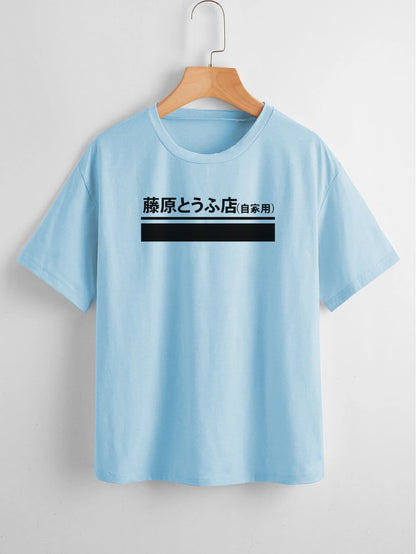 Camiseta Fujiwara Tofu