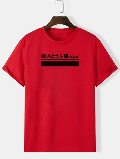 Camiseta Fujiwara Tofu