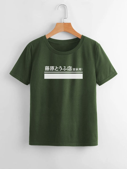 Camiseta Fujiwara Tofu